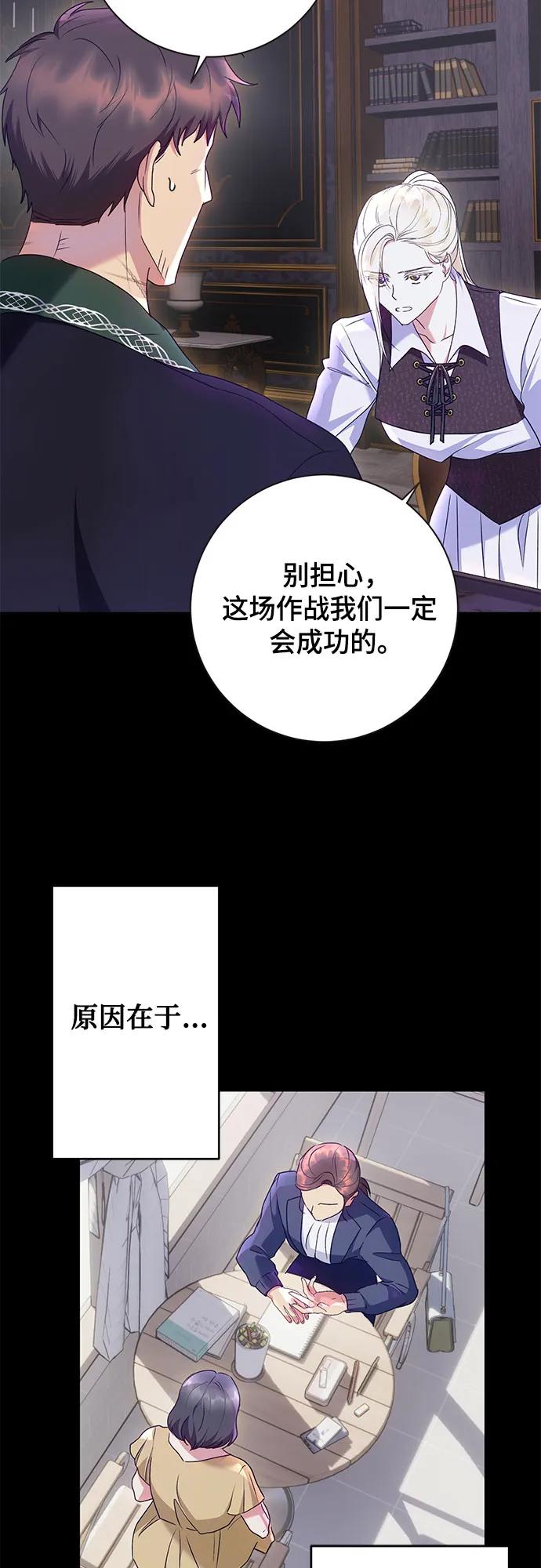 《长官!本次战场是这里吗?》第31话 第25页