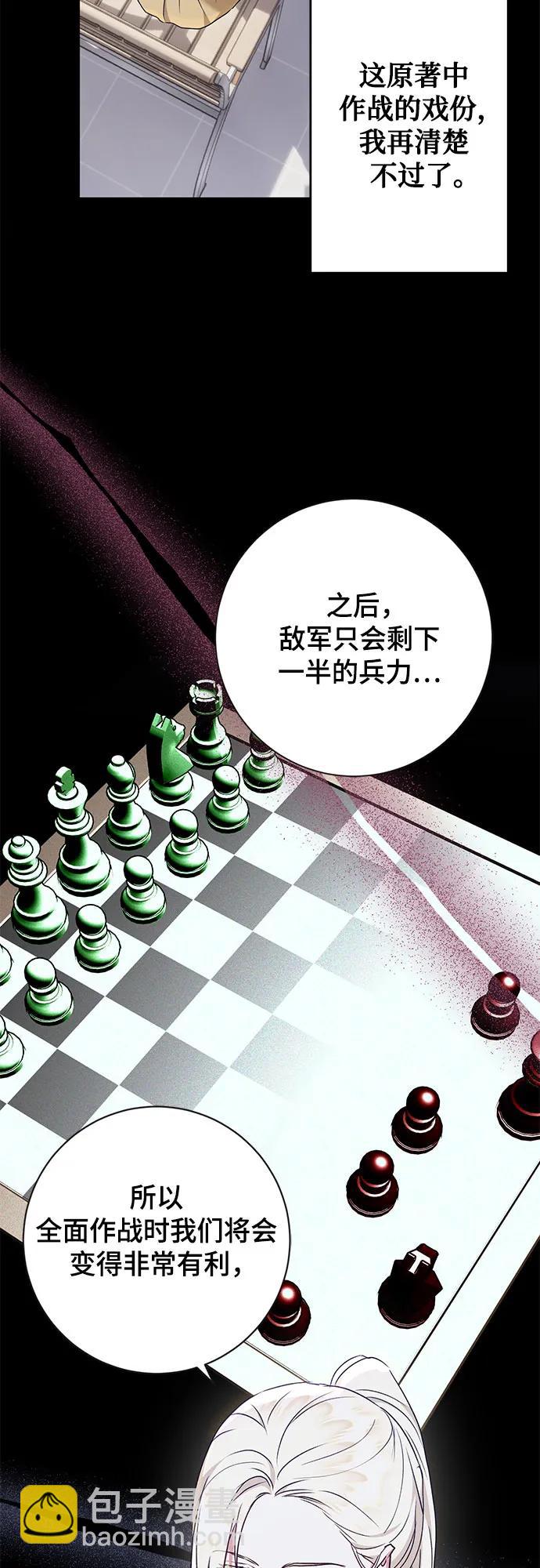 《长官!本次战场是这里吗?》第31话 第26页