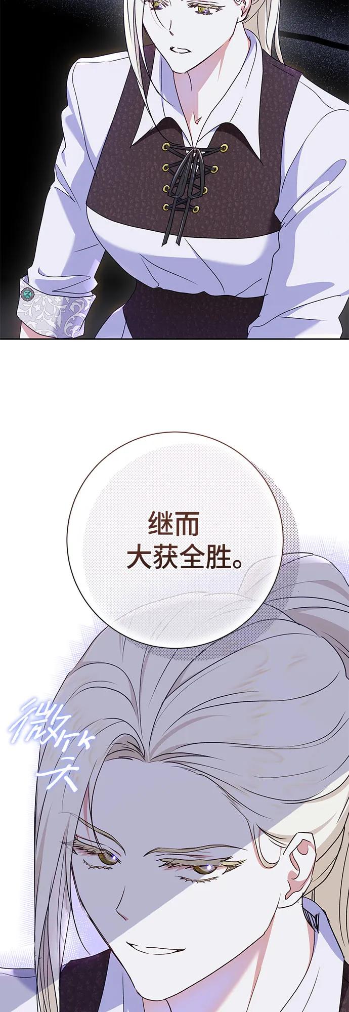 《长官!本次战场是这里吗?》第31话 第27页
