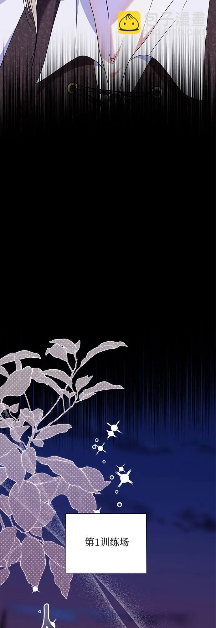 《长官!本次战场是这里吗?》第31话 第28页