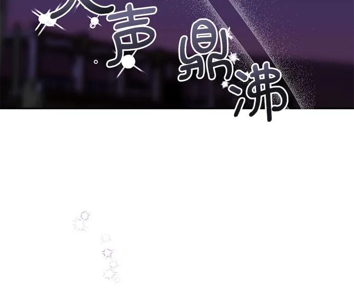 《长官!本次战场是这里吗?》第31话 第29页