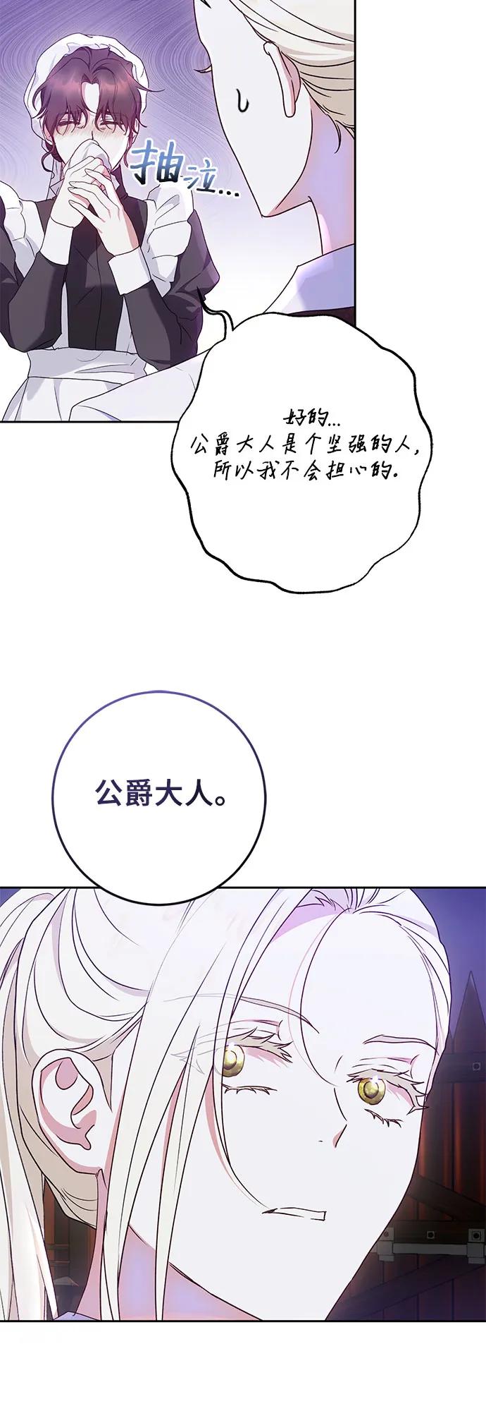 《长官!本次战场是这里吗?》第31话 第31页