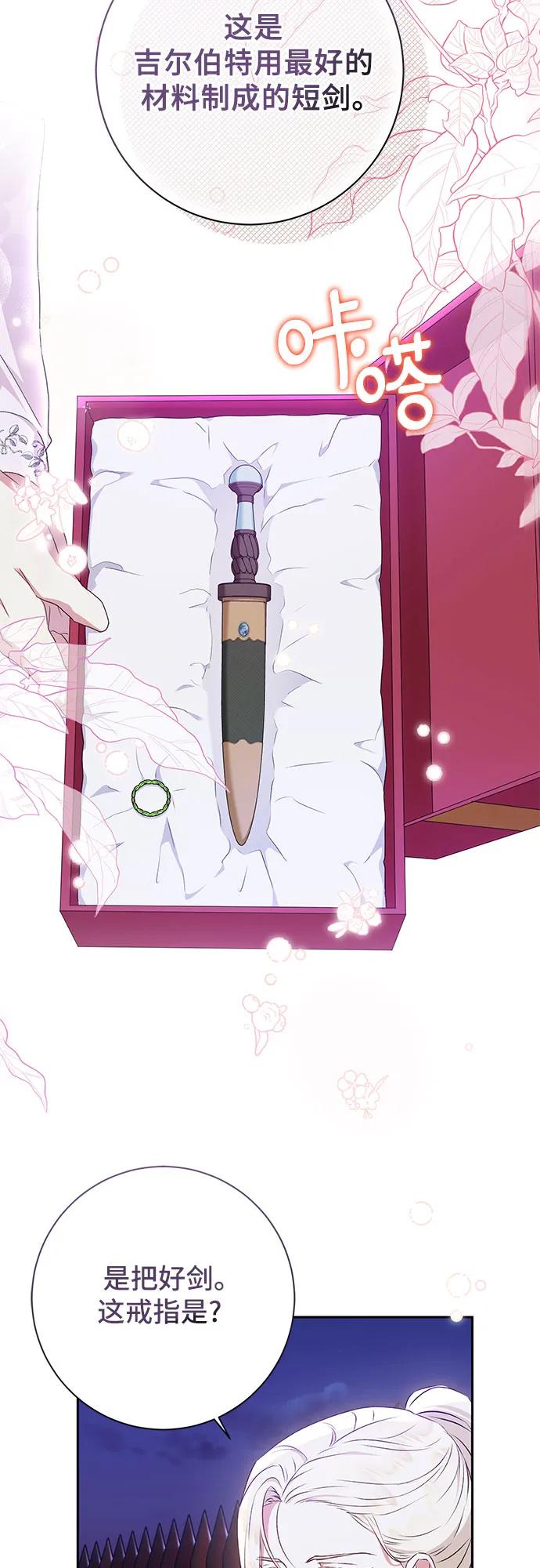 《长官!本次战场是这里吗?》第31话 第33页