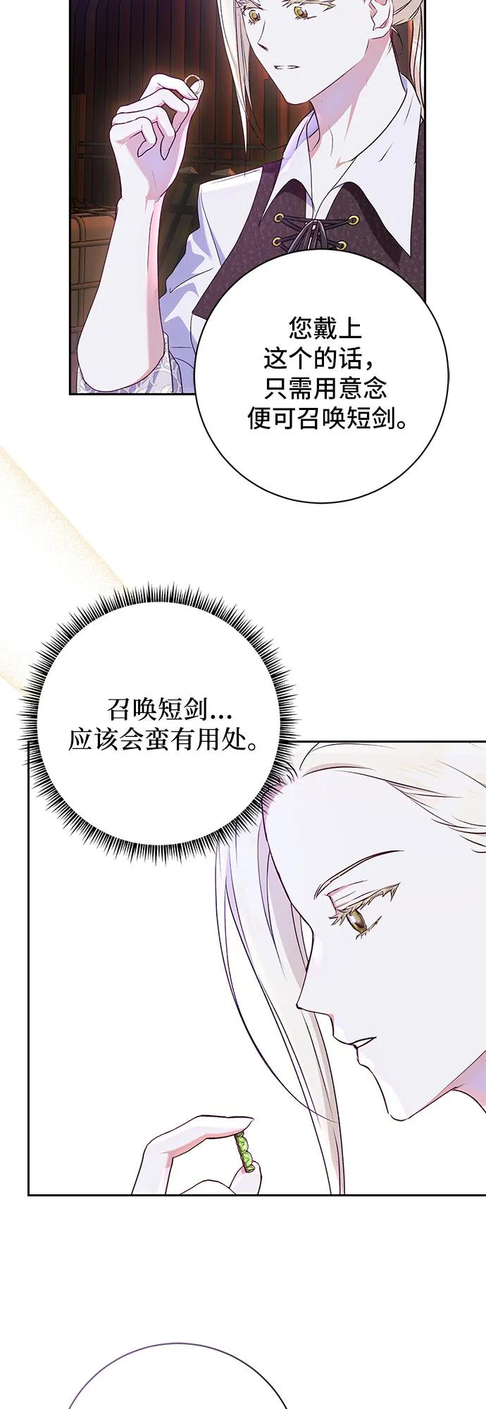 《长官!本次战场是这里吗?》第31话 第34页
