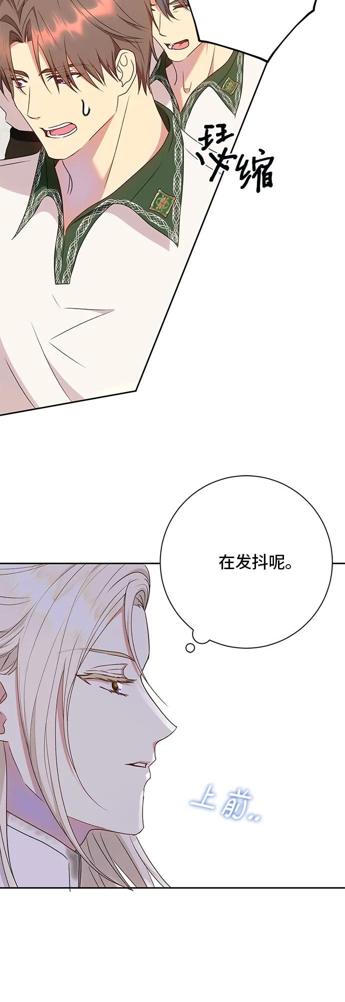 《长官!本次战场是这里吗?》第31话 第39页