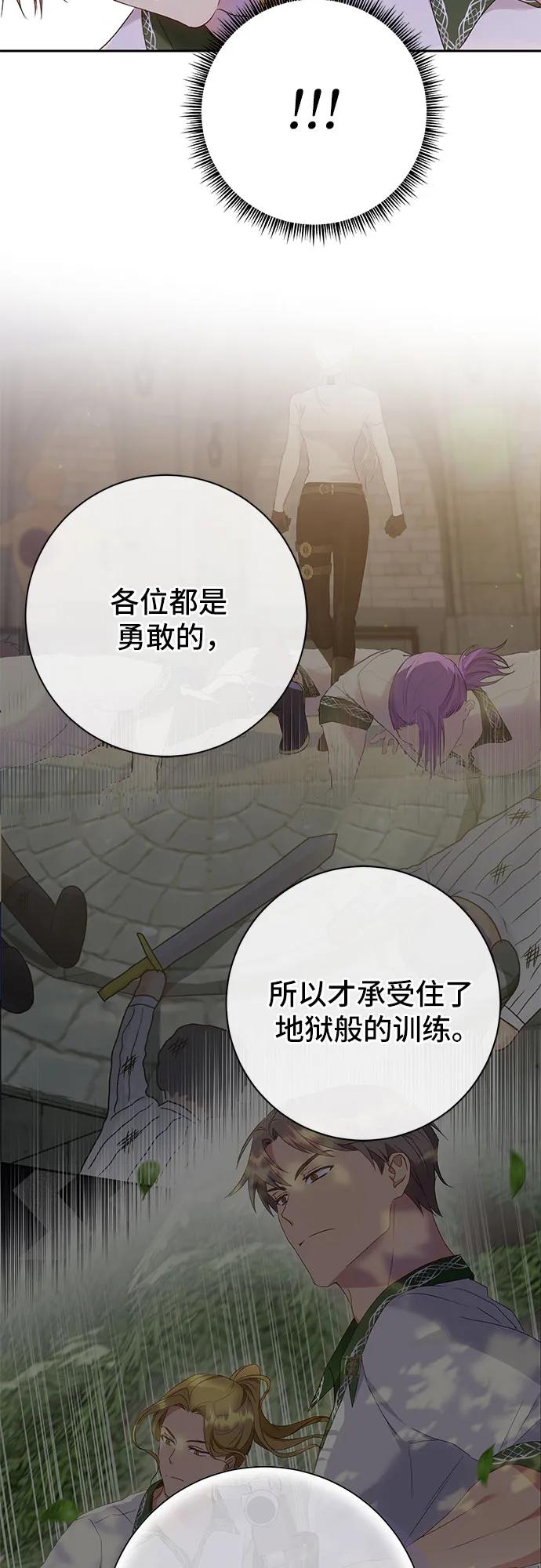 《长官!本次战场是这里吗?》第31话 第41页