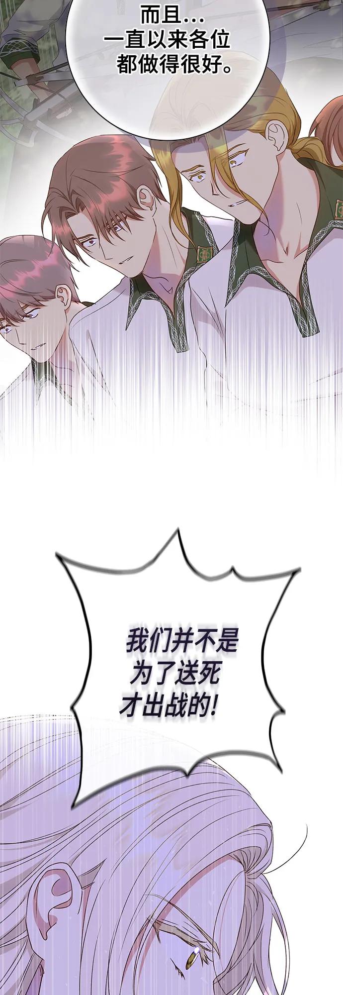 《长官!本次战场是这里吗?》第31话 第42页