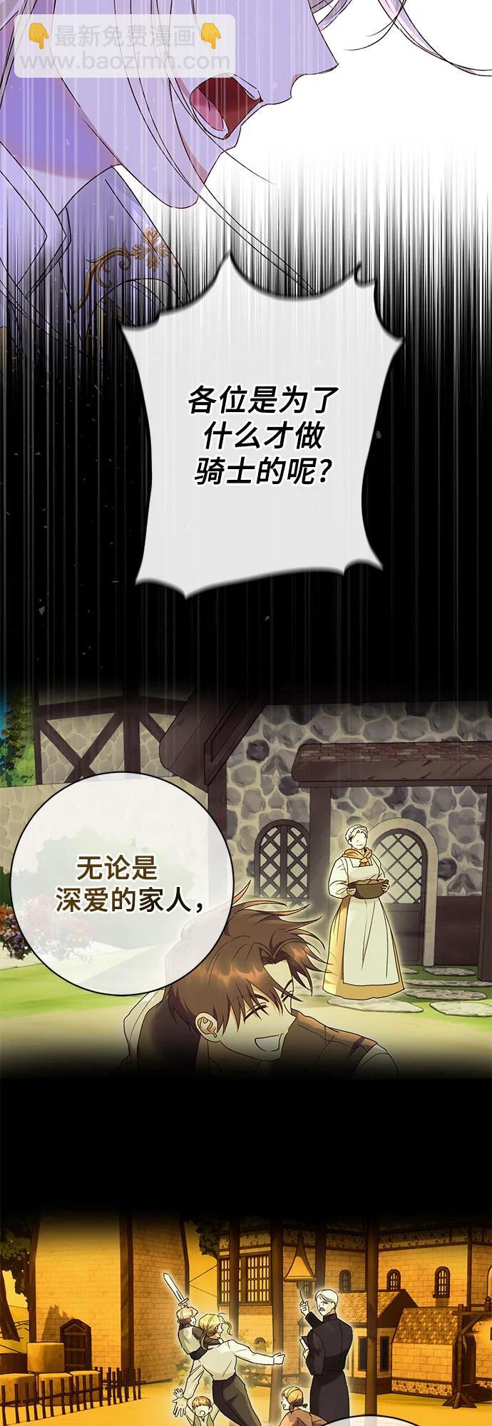 《长官!本次战场是这里吗?》第31话 第43页