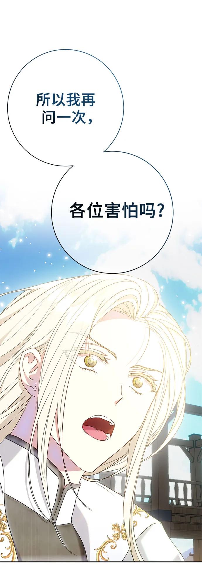 《长官!本次战场是这里吗?》第31话 第46页