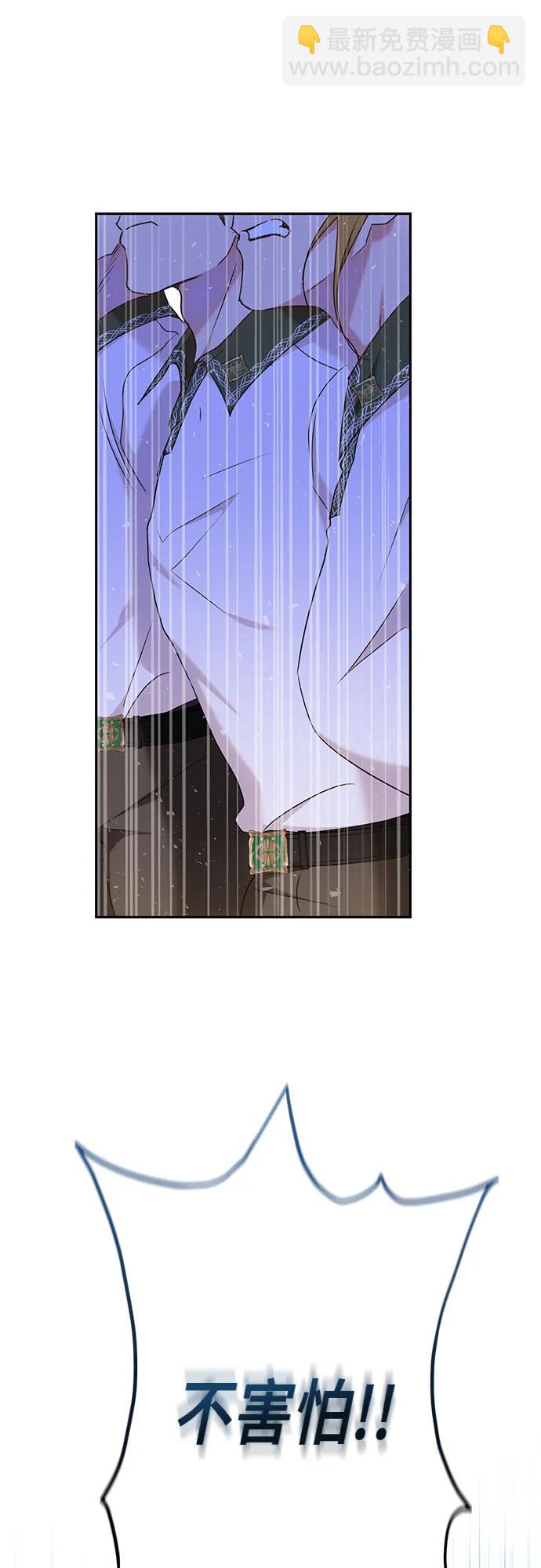 《长官!本次战场是这里吗?》第31话 第47页