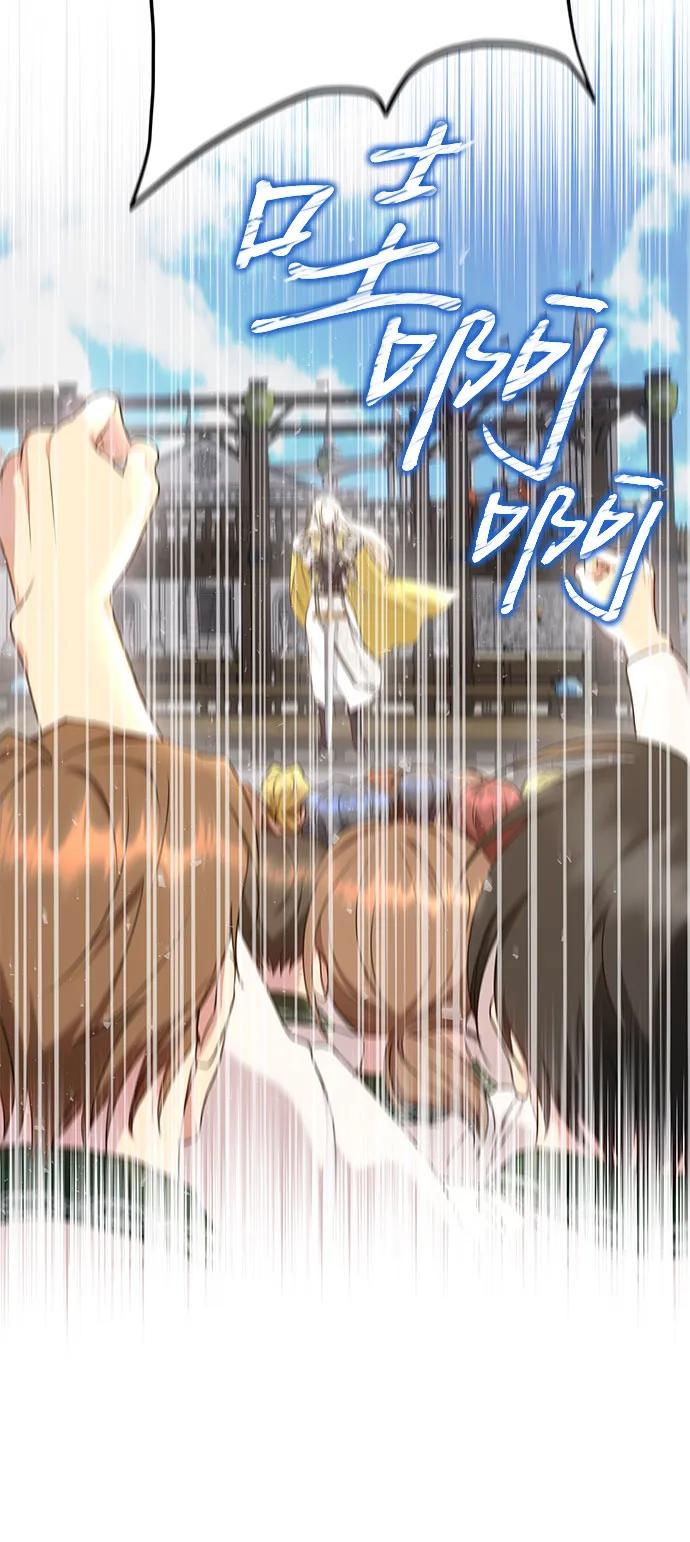 《长官!本次战场是这里吗?》第31话 第48页