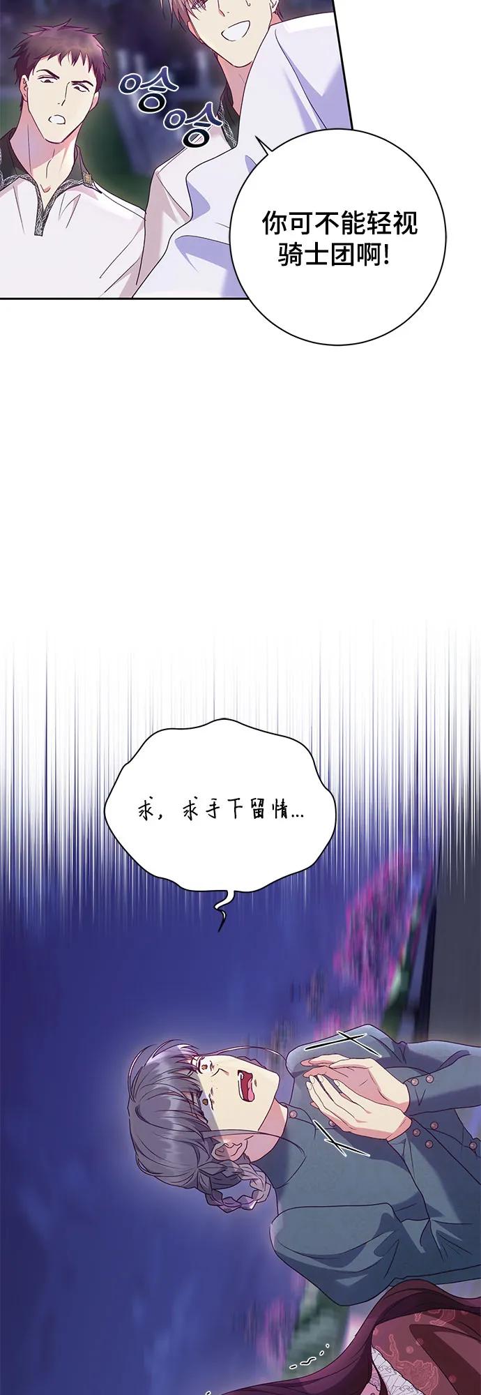 《长官!本次战场是这里吗?》第31话 第5页