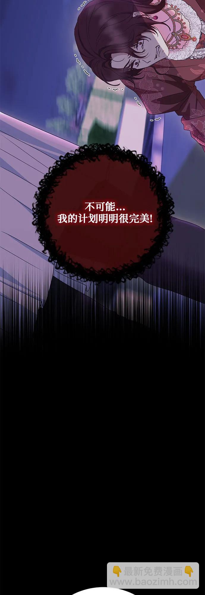 《长官!本次战场是这里吗?》第31话 第6页