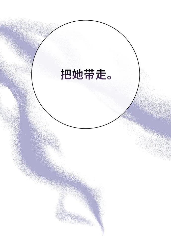 《长官!本次战场是这里吗?》第31话 第8页
