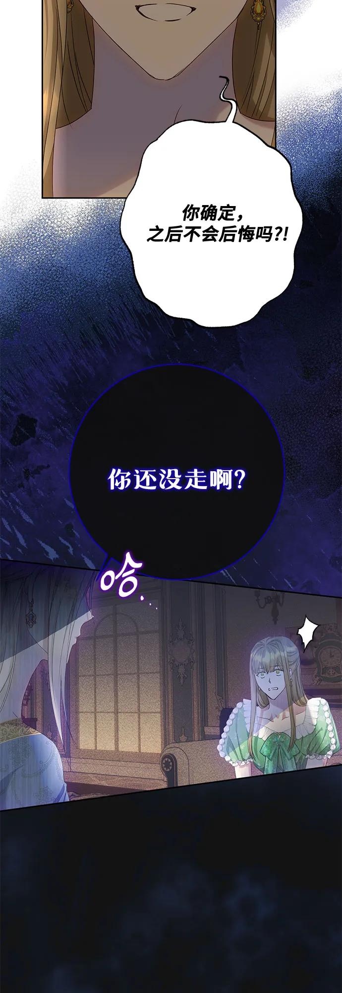 《长官!本次战场是这里吗?》第29话 第10页