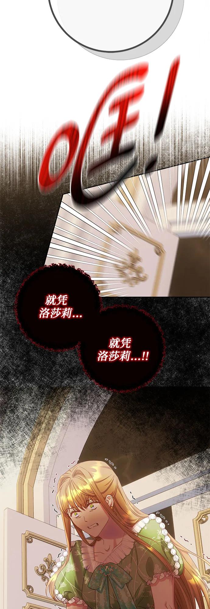 《长官!本次战场是这里吗?》第29话 第12页