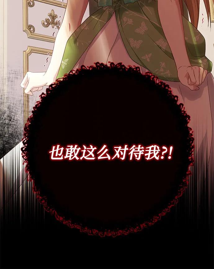 《长官!本次战场是这里吗?》第29话 第13页