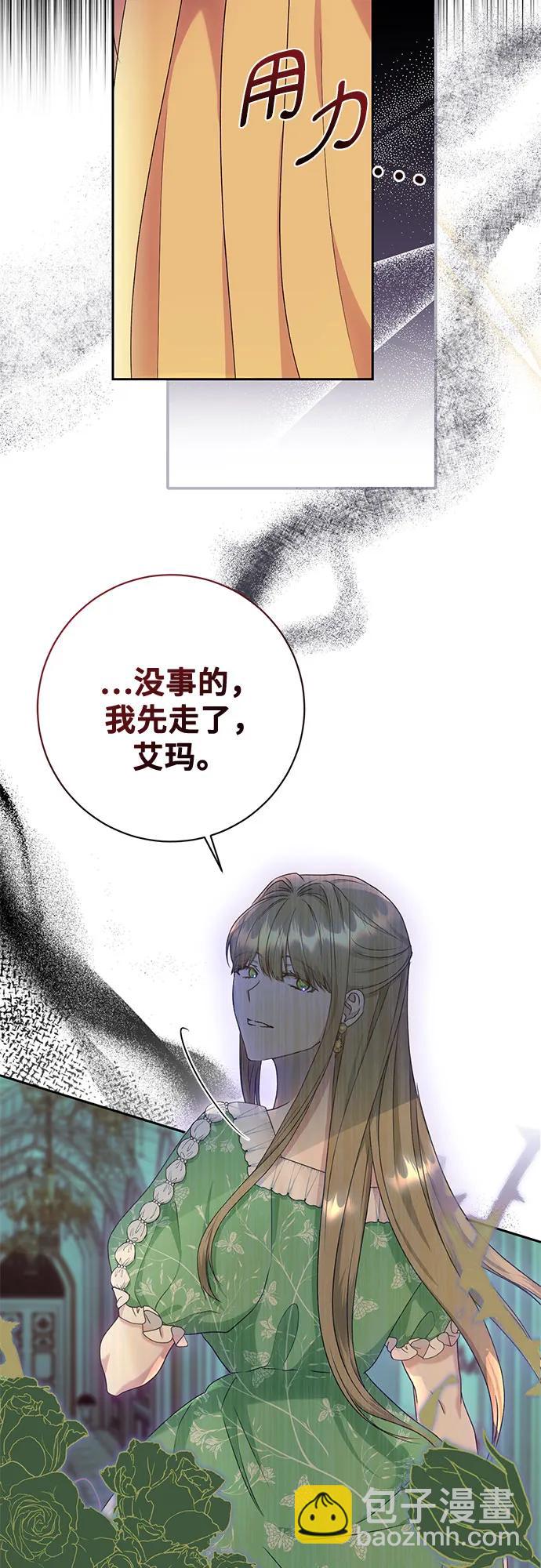 《长官!本次战场是这里吗?》第29话 第15页