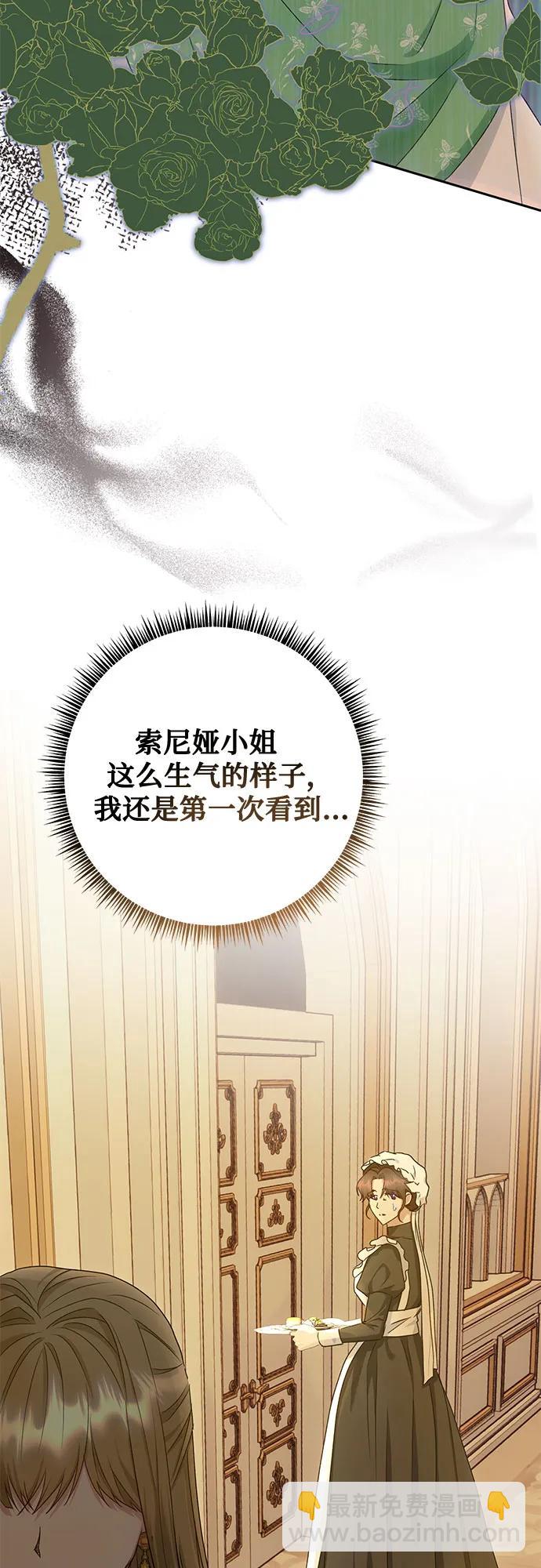 《长官!本次战场是这里吗?》第29话 第16页