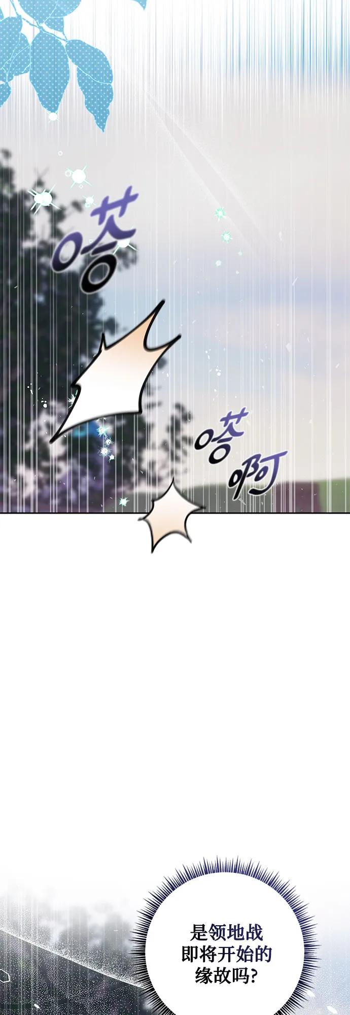 《长官!本次战场是这里吗?》第29话 第22页