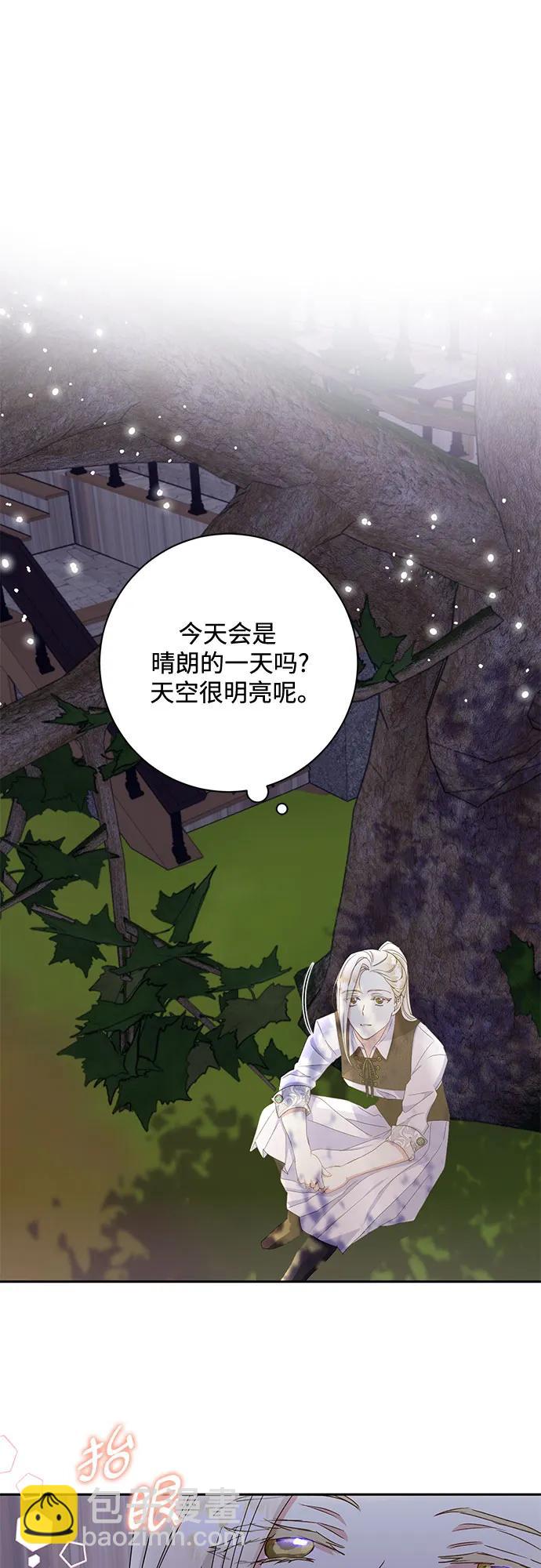《长官!本次战场是这里吗?》第29话 第26页