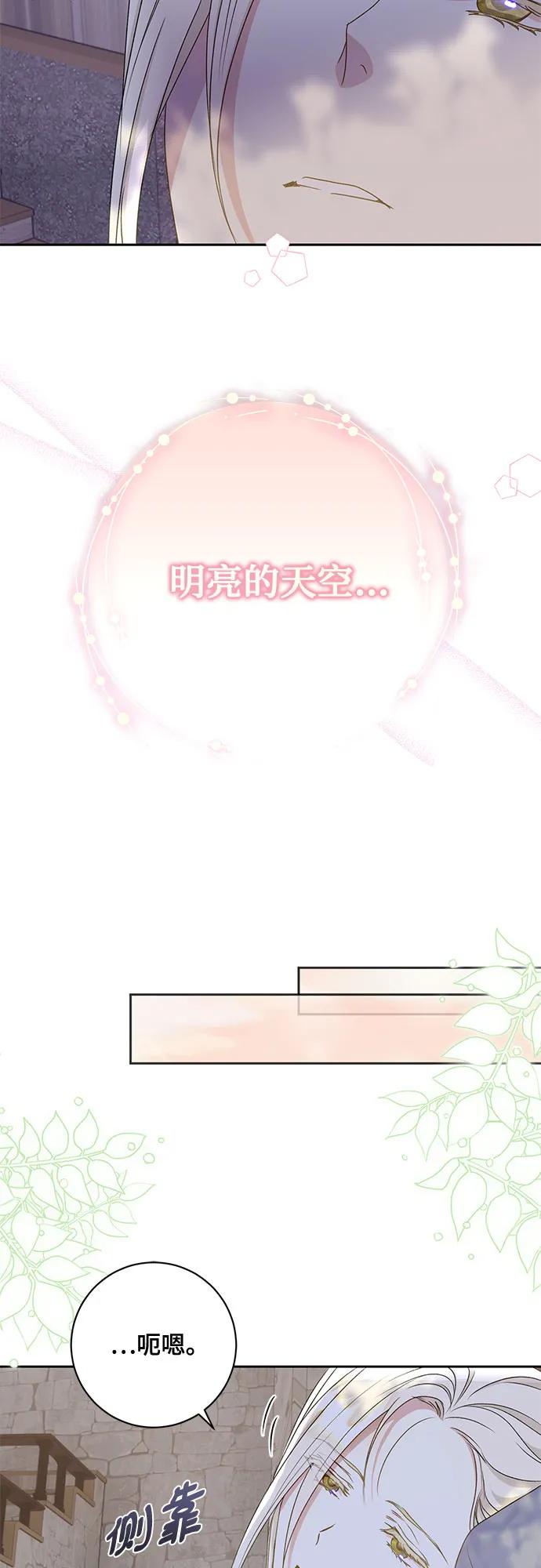 《长官!本次战场是这里吗?》第29话 第27页