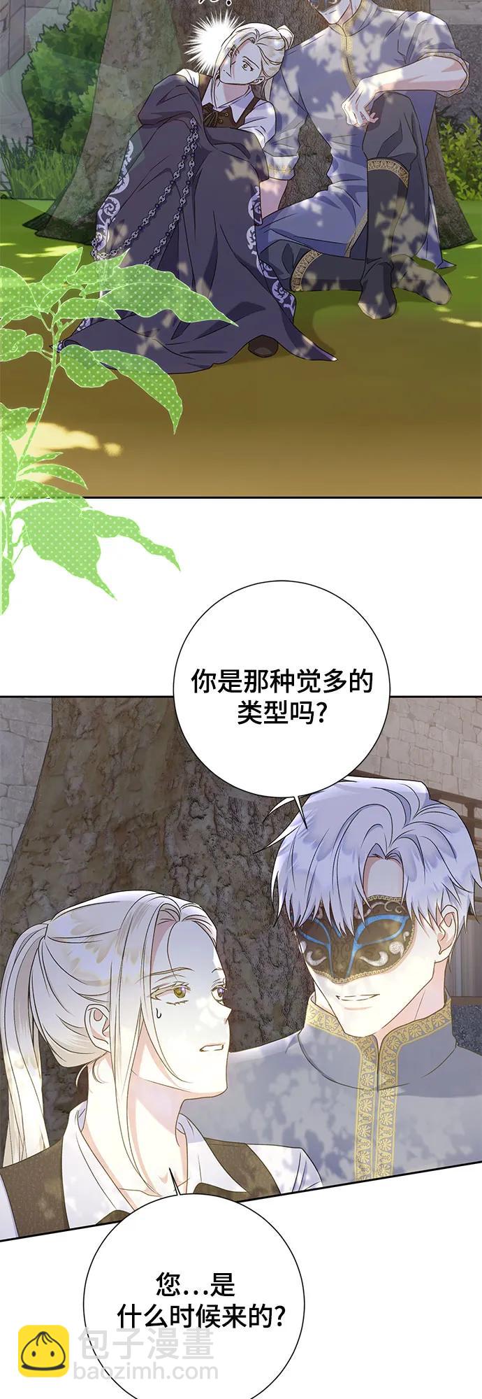 《长官!本次战场是这里吗?》第29话 第29页