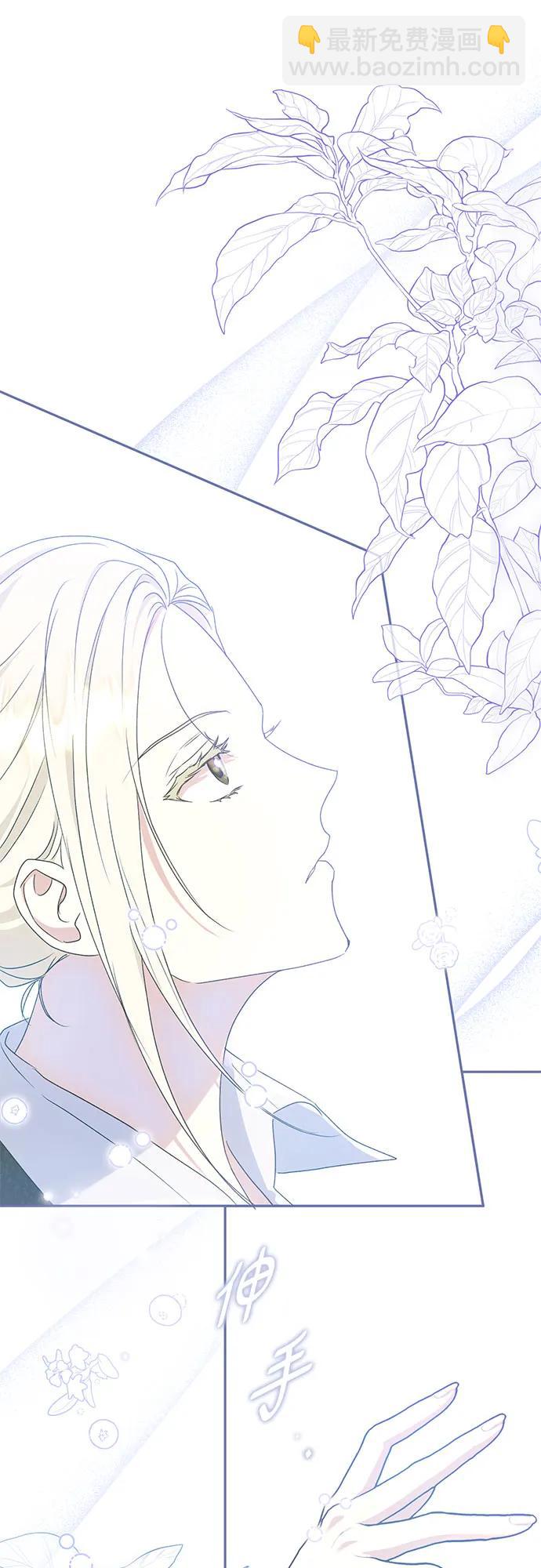 《长官!本次战场是这里吗?》第29话 第33页