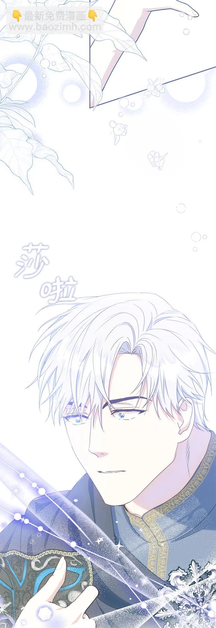 《长官!本次战场是这里吗?》第29话 第34页