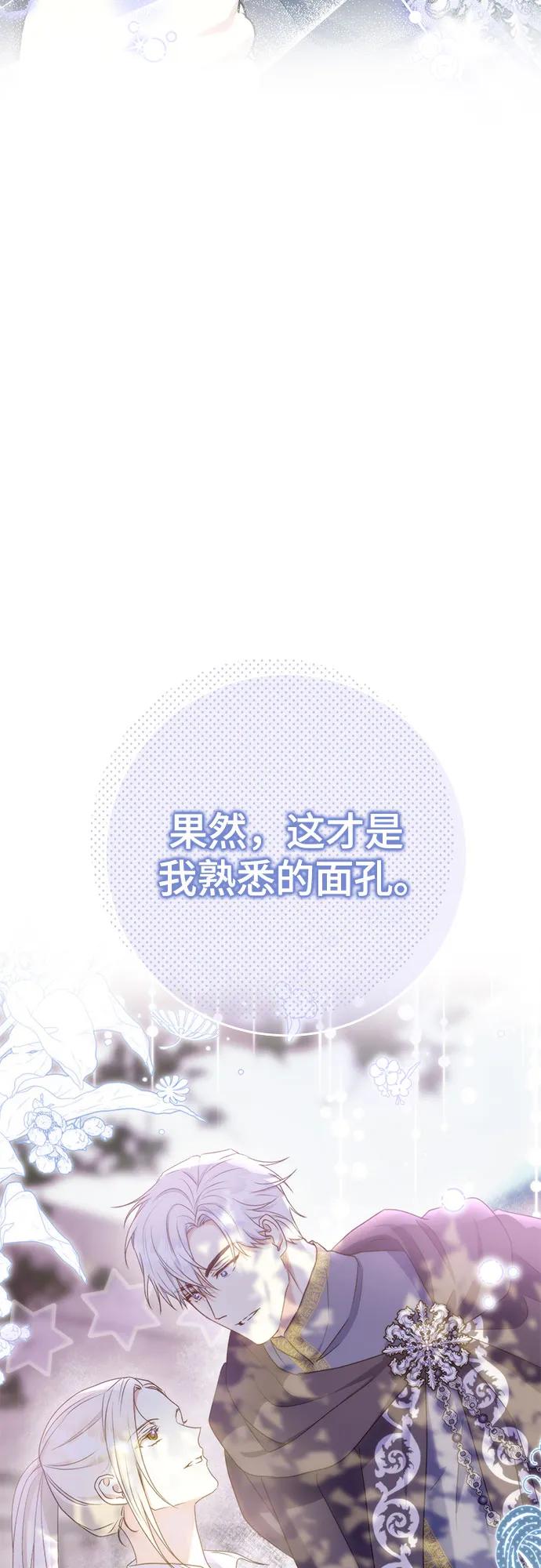 《长官!本次战场是这里吗?》第29话 第35页