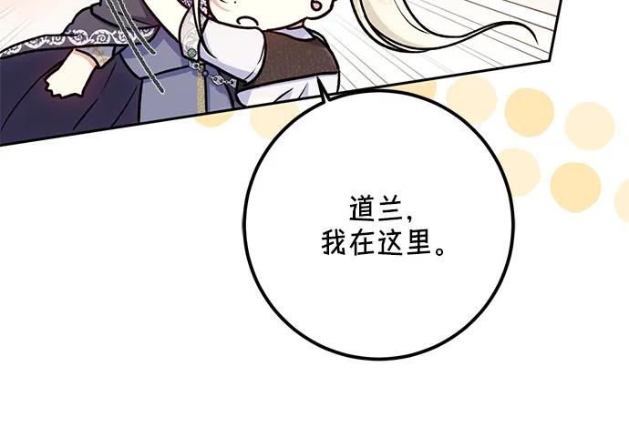 《长官!本次战场是这里吗?》第29话 第38页