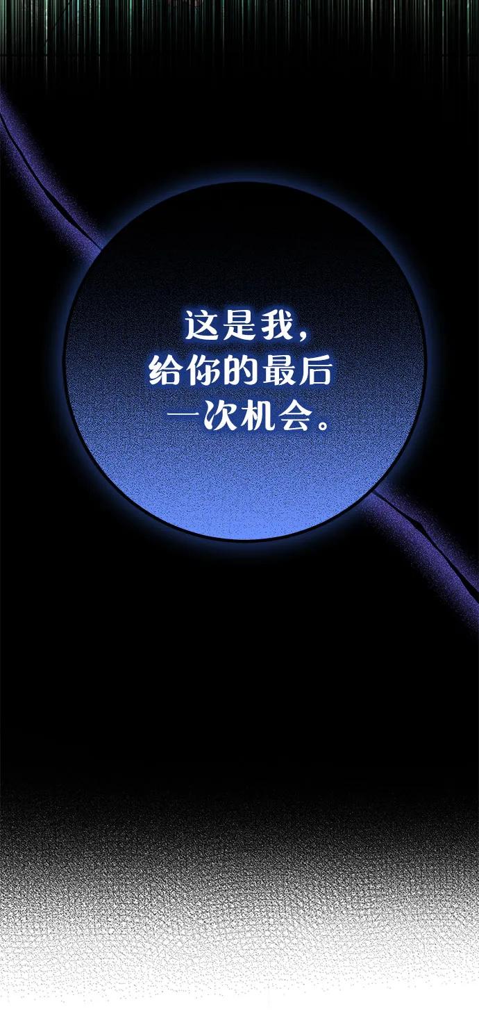 《长官!本次战场是这里吗?》第29话 第3页
