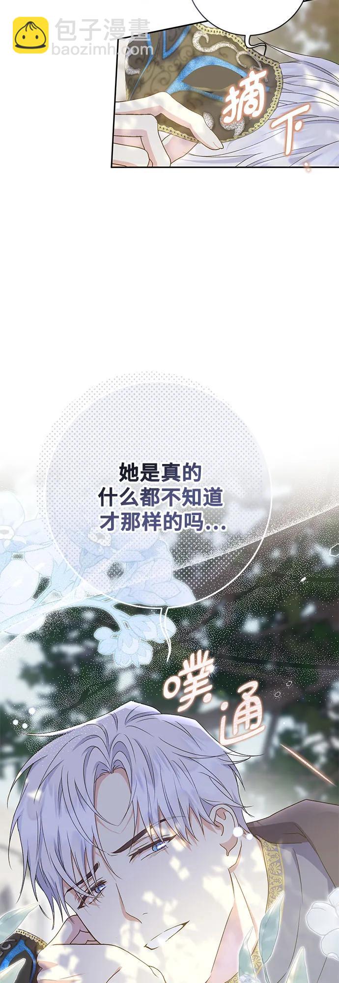 《长官!本次战场是这里吗?》第29话 第41页