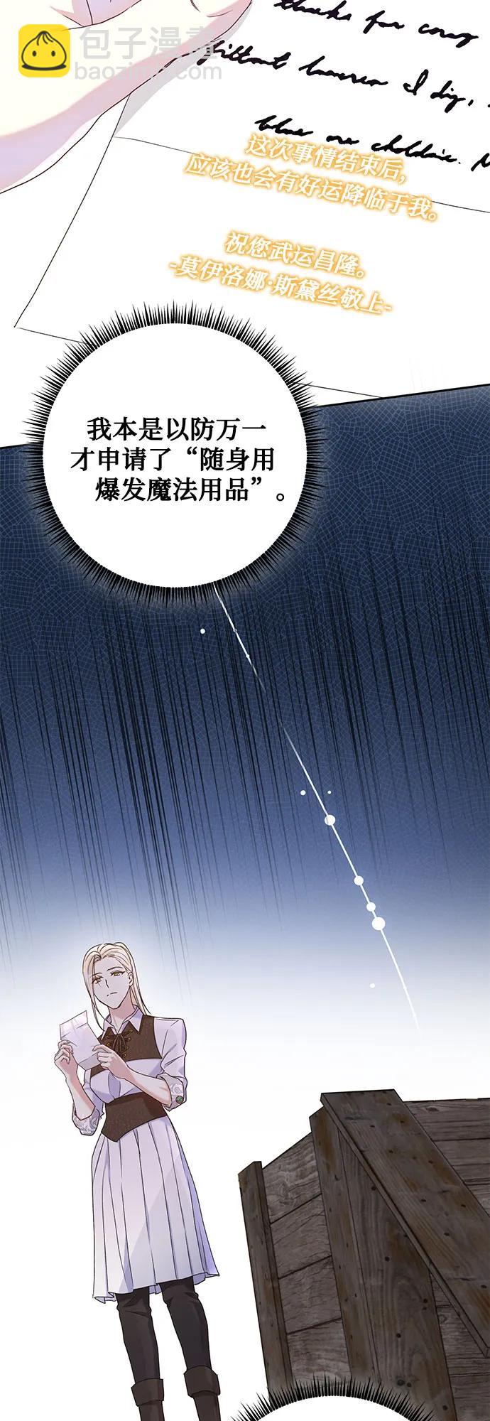 《长官!本次战场是这里吗?》第29话 第48页