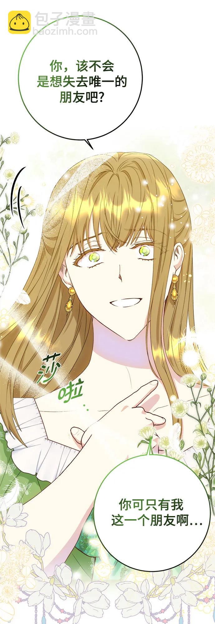 《长官!本次战场是这里吗?》第29话 第4页