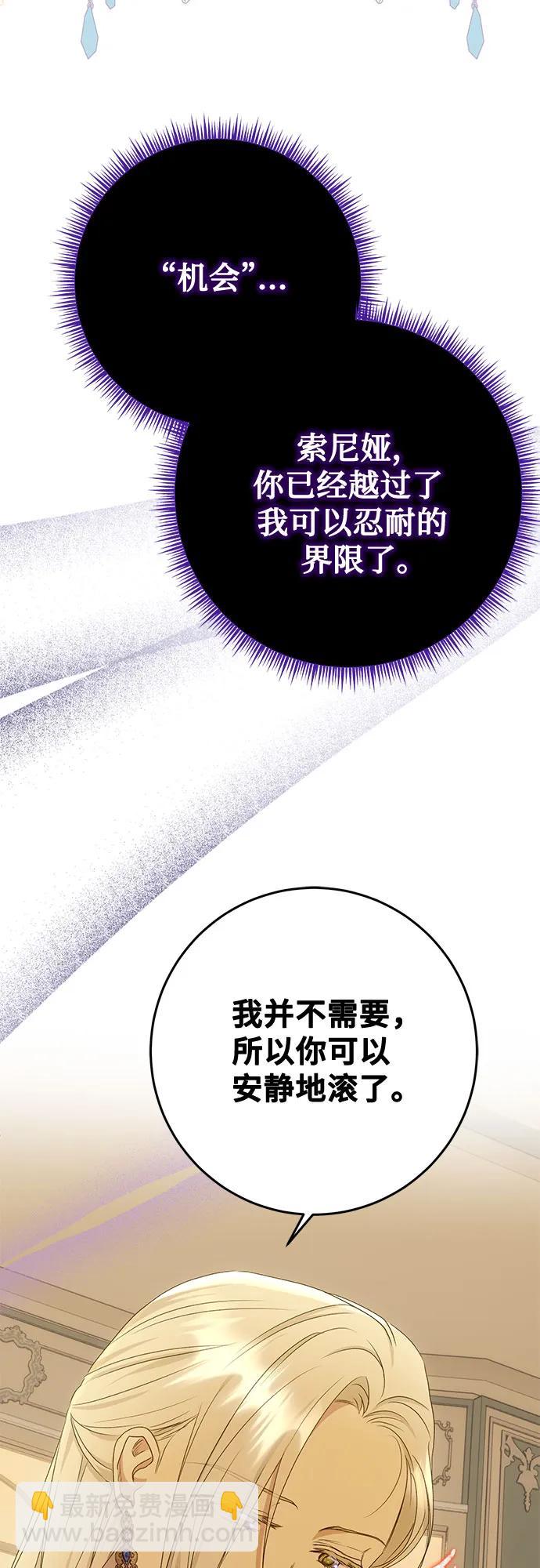 《长官!本次战场是这里吗?》第29话 第5页