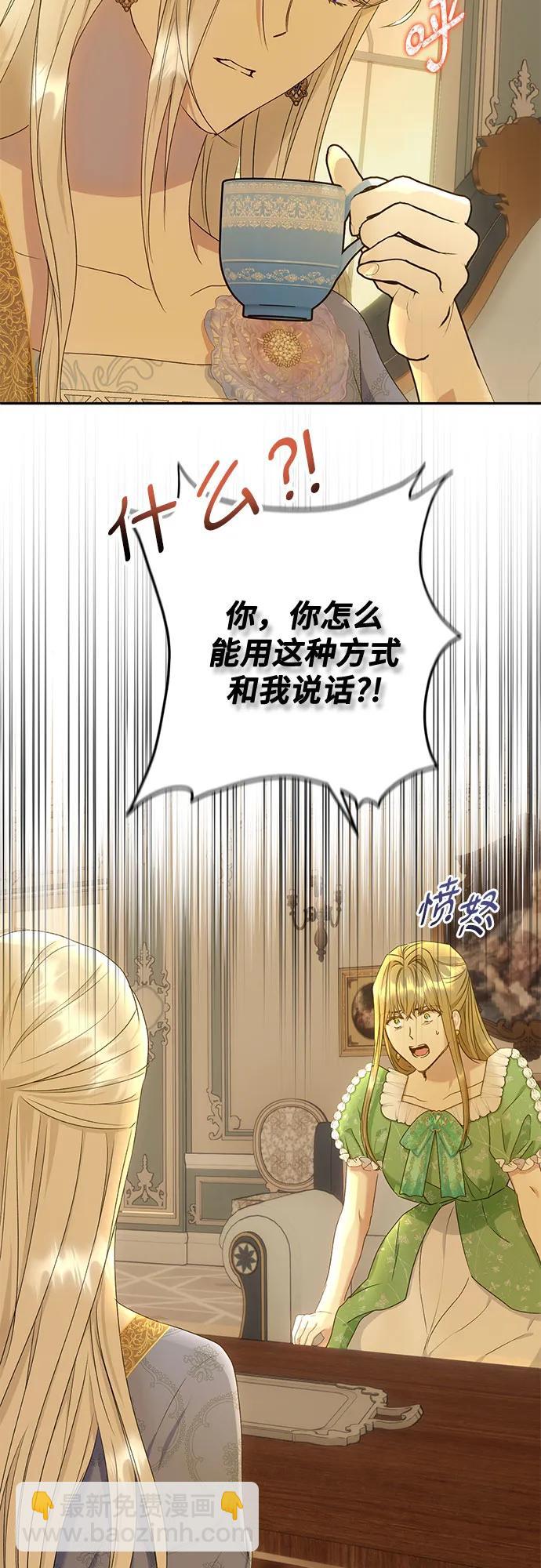 《长官!本次战场是这里吗?》第29话 第6页