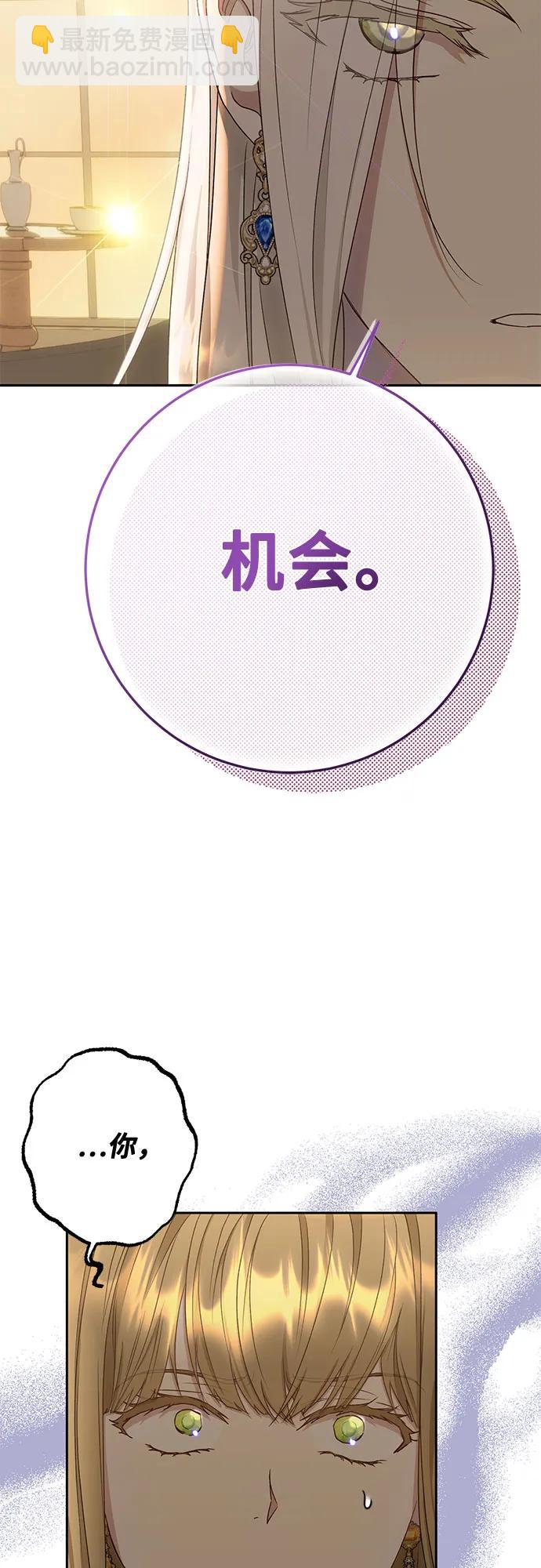 《长官!本次战场是这里吗?》第29话 第9页