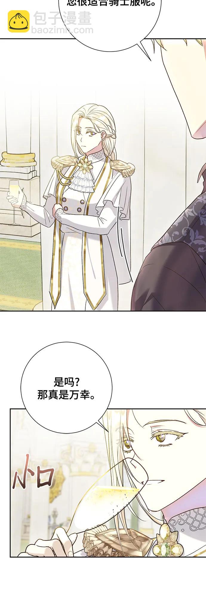 《长官!本次战场是这里吗?》第36话 第14页