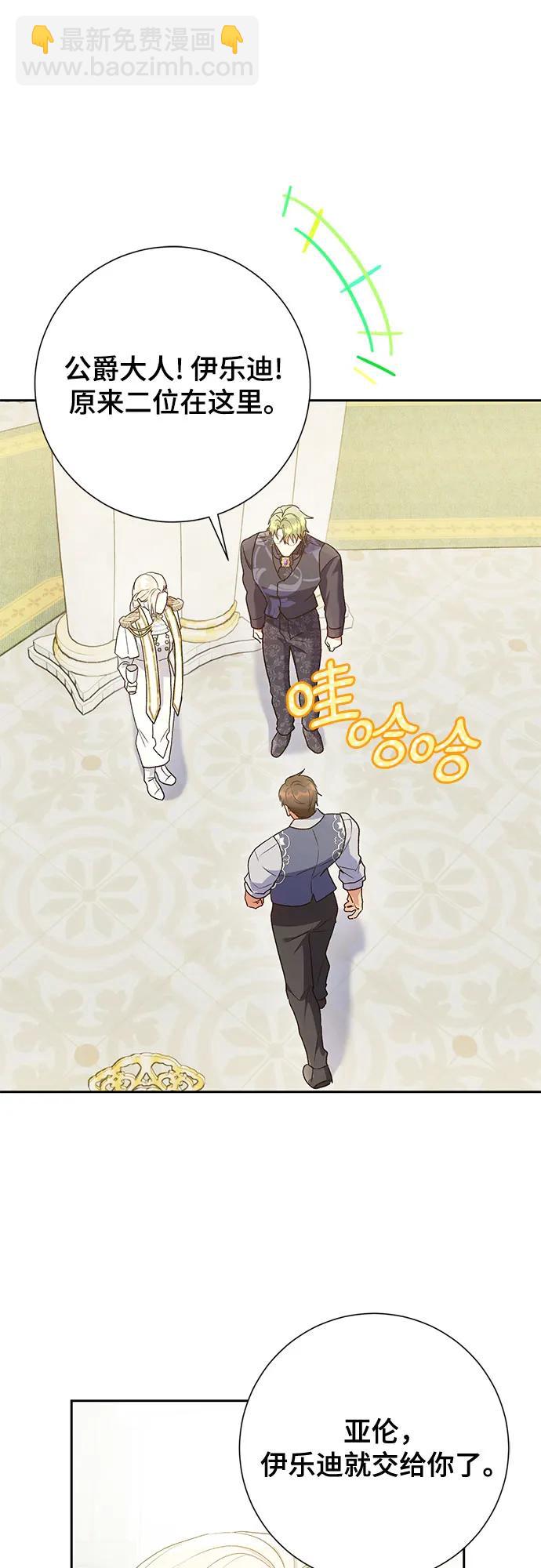 《长官!本次战场是这里吗?》第36话 第23页