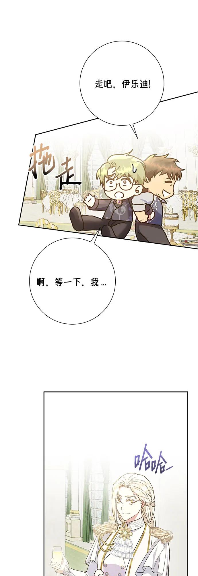 《长官!本次战场是这里吗?》第36话 第26页