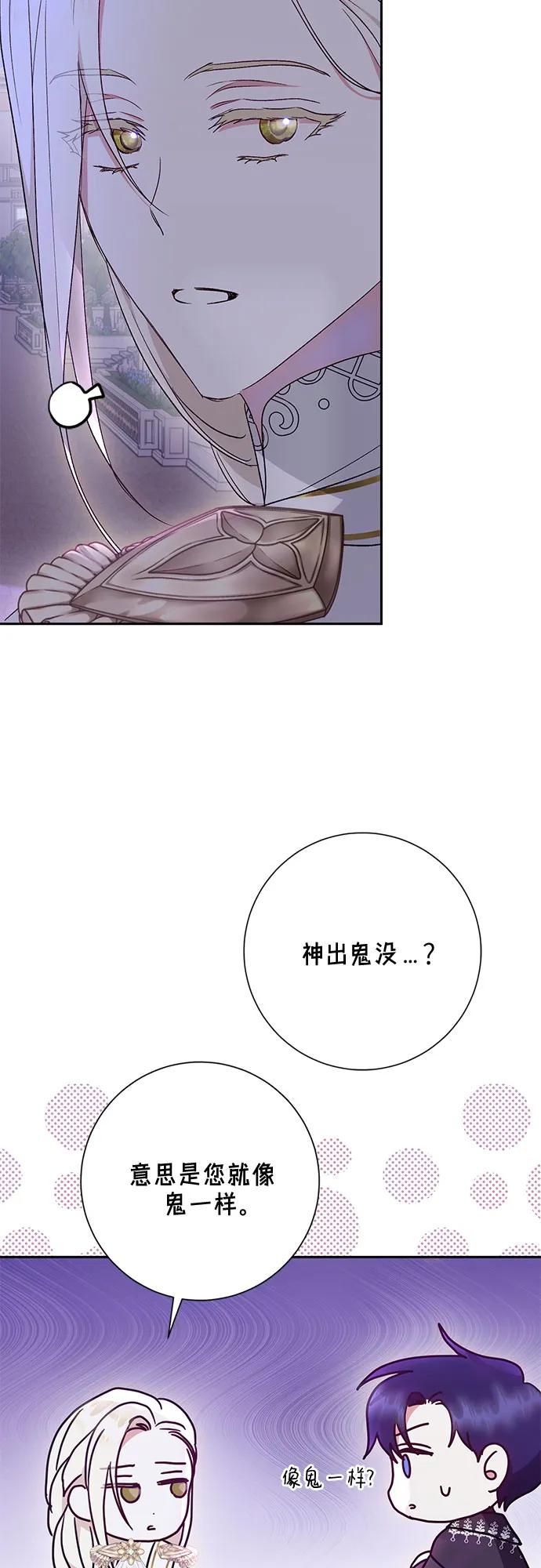 《长官!本次战场是这里吗?》第36话 第32页