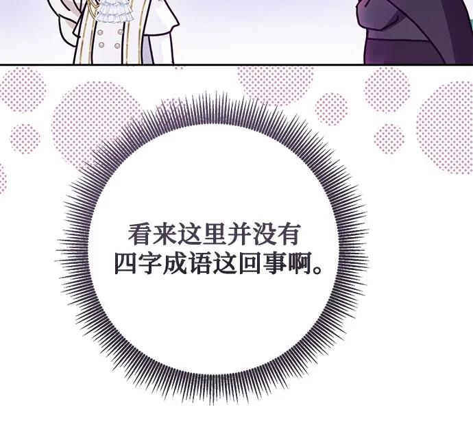 《长官!本次战场是这里吗?》第36话 第33页