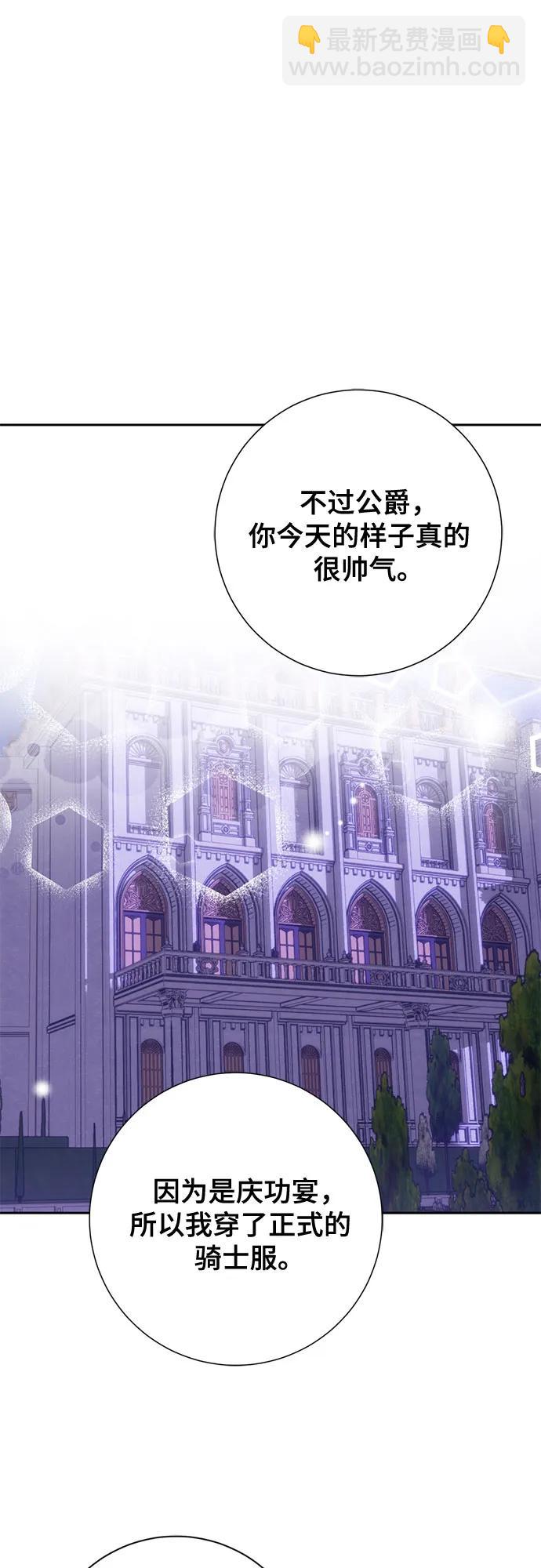 《长官!本次战场是这里吗?》第36话 第34页