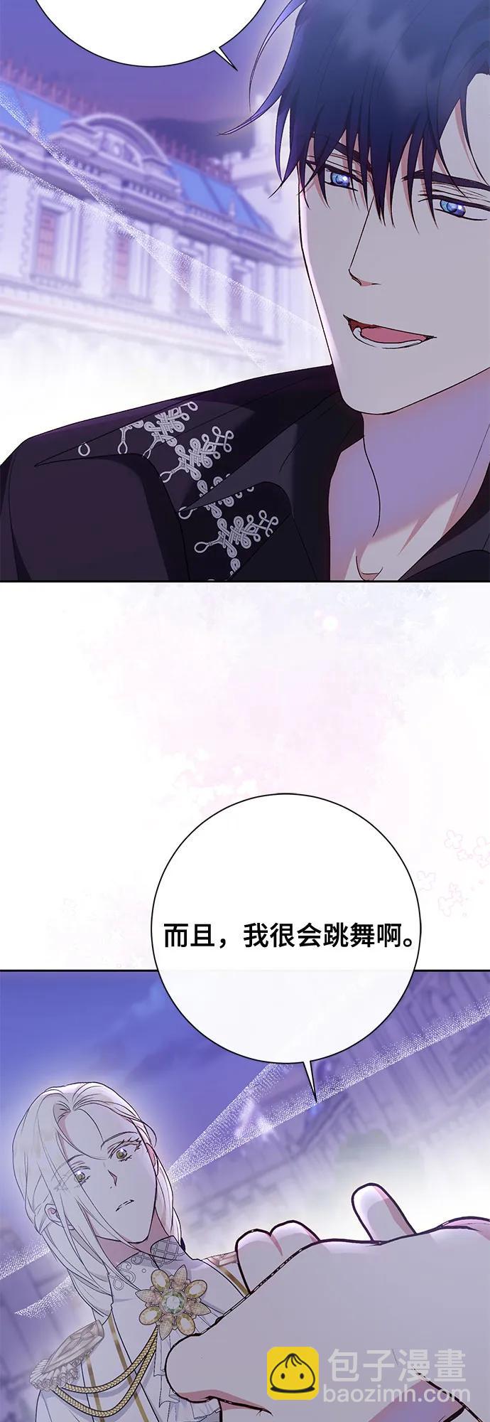 《长官!本次战场是这里吗?》第36话 第40页