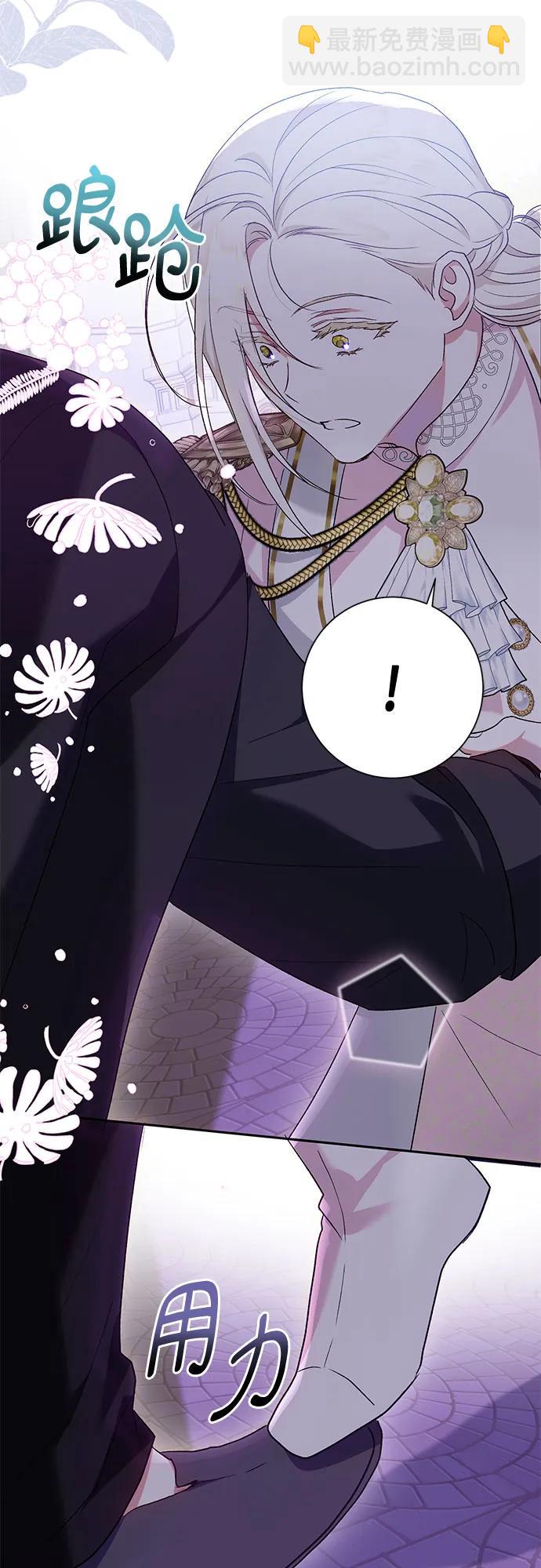 《长官!本次战场是这里吗?》第36话 第44页