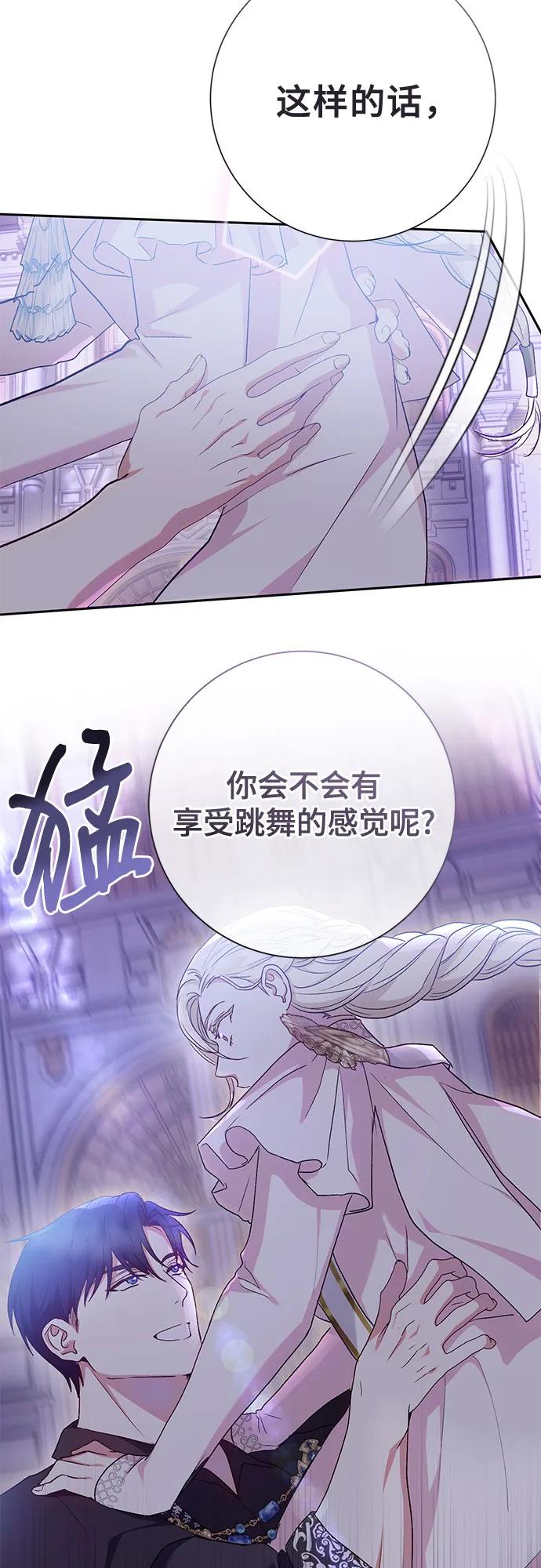 《长官!本次战场是这里吗?》第36话 第46页
