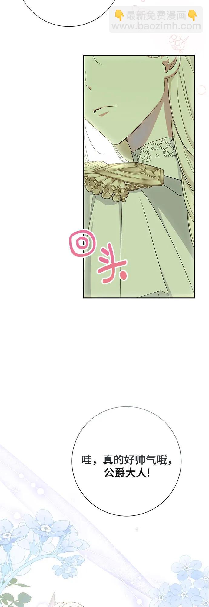 《长官!本次战场是这里吗?》第36话 第4页