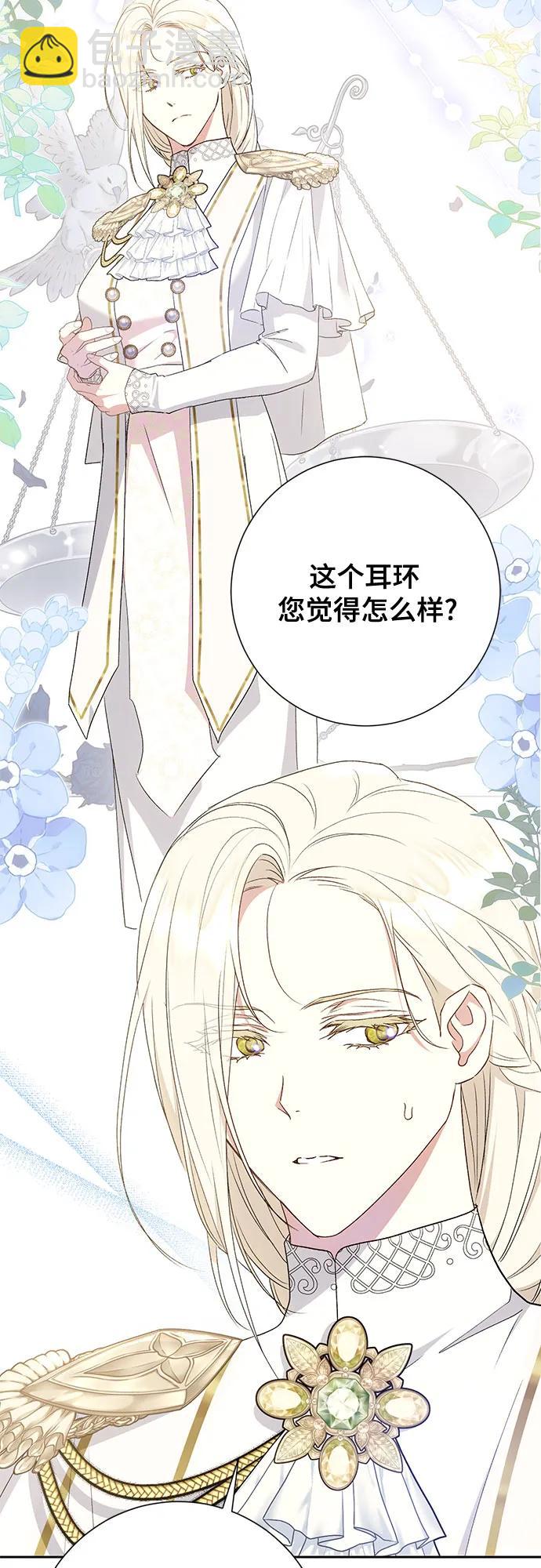 《长官!本次战场是这里吗?》第36话 第5页