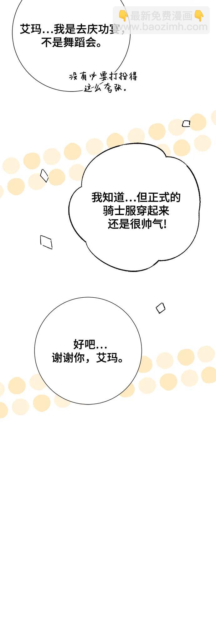 《长官!本次战场是这里吗?》第36话 第6页
